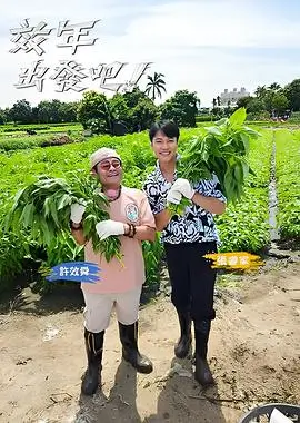 乘风2023 综艺 2023 吴梦知